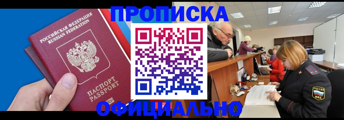 пропишу в квартире в Георгиевске