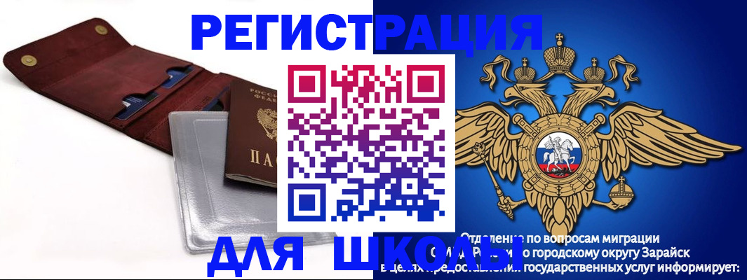 временная прописка в Георгиевске