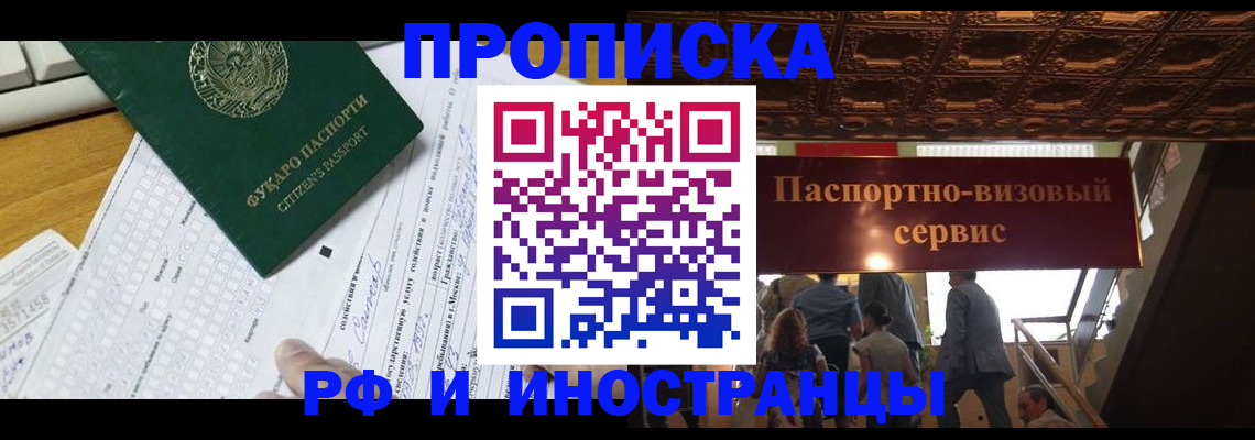 временная регистрация собственник в Георгиевске