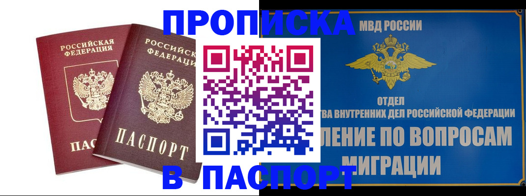 временная регистрация госуслуги в Георгиевске