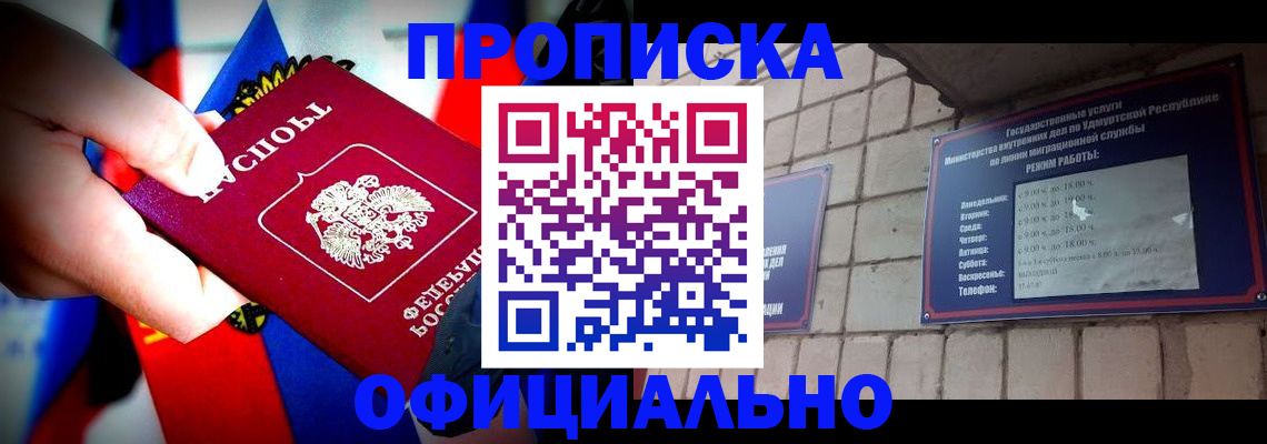 временная регистрация в квартире в Георгиевске