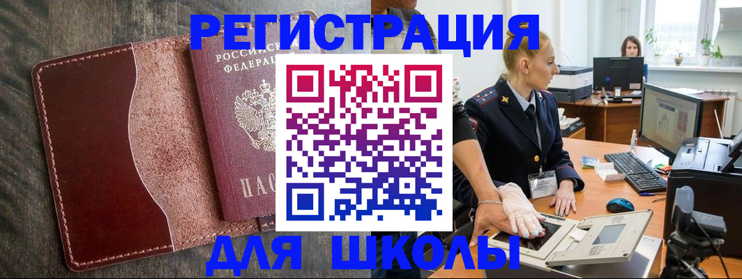 прописка гарантия в Георгиевске