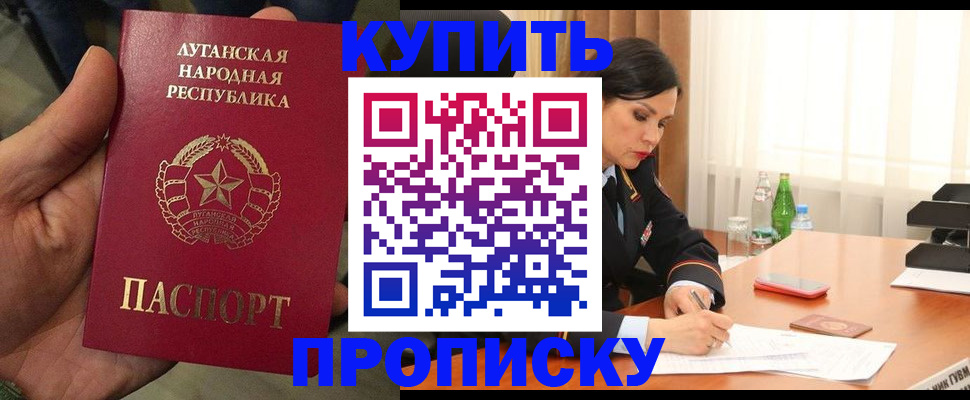 временная регистрация недорого в Георгиевске