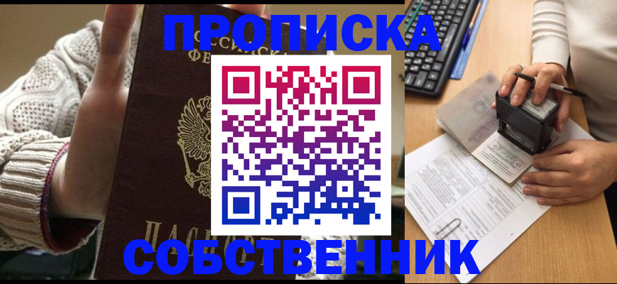 временная регистрация надежно в Георгиевске