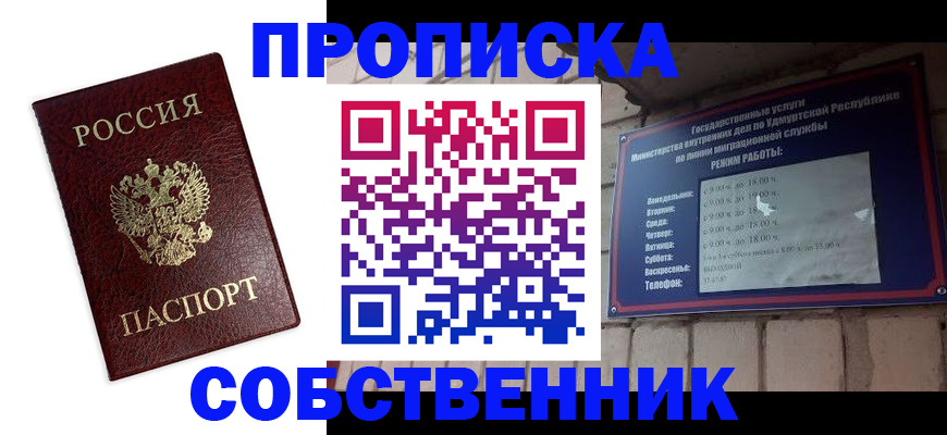 временная регистрация поиск в Георгиевске