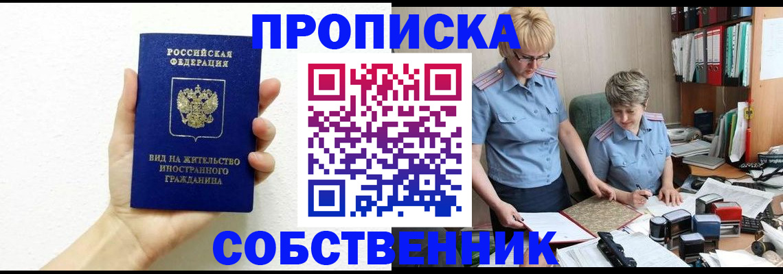 прописка поиск в Георгиевске